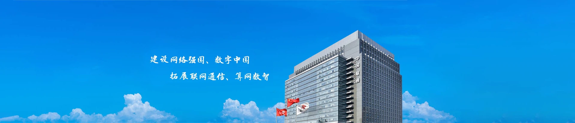 连平县联通宽带